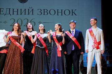 Последний звонок 2026
