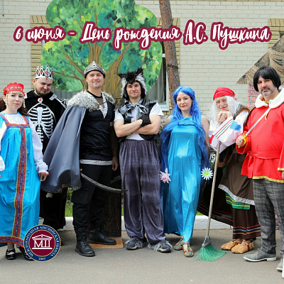 6 июня – День рождения А.С. Пушкина