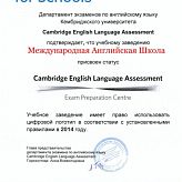 Cаmbridge English Language Assessment