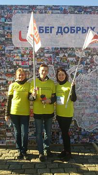 Забег Добрых Дел