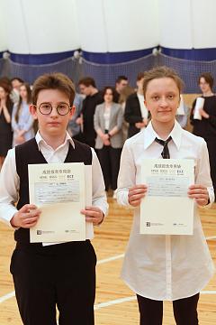 Вручение грамот и дипломов