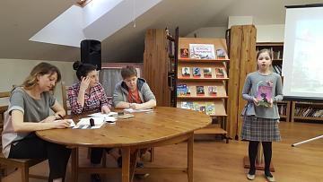 Ежегодная Читательская Конференция