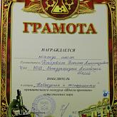 «Школа проектов» естественных наук.