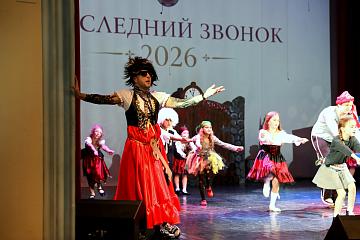 Последний звонок 2026