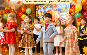 Осенний праздник: волшебство, улыбки и первые выступления!