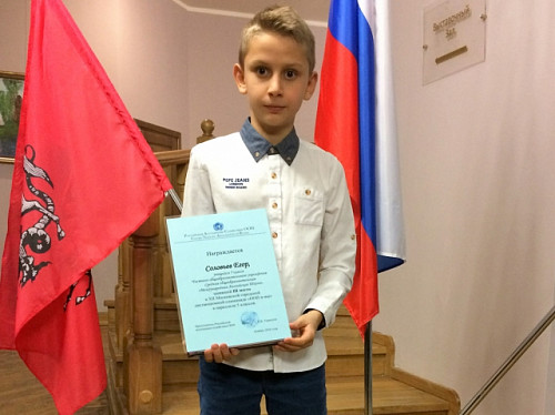 Призёр ХII Московской городской дистанционной олимпиады «ООН и мы»