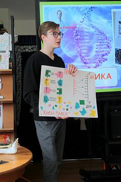 Декада естественно-научных дисциплин