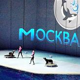 Москвариум