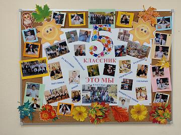 Посвящение в пятиклассники