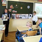 Уроки мужества