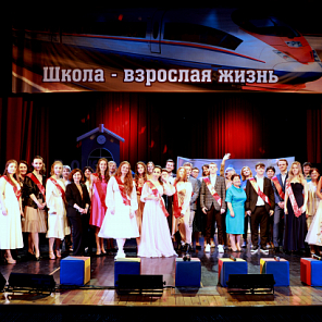 Последний звонок 2021