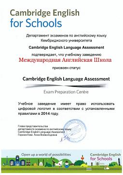 Cаmbridge English Language Assessment