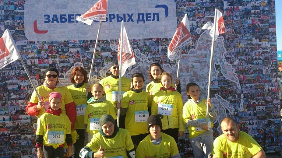 Забег Добрых Дел