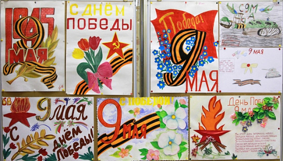 Уроки мужества