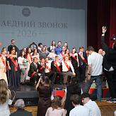 Последний звонок 2026