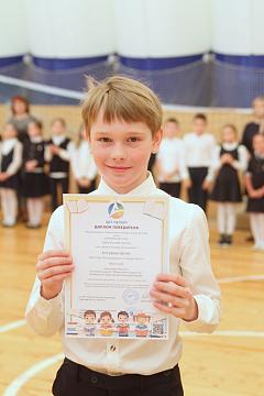 Вручение грамот и дипломов