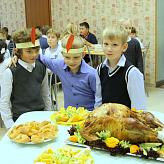 День Благодарения 