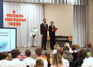 XI фестиваль иностранных языков в Красногорске.