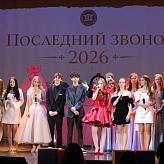 Последний звонок 2026