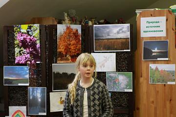 Конкурс чтецов «Природа - источник вдохновения»