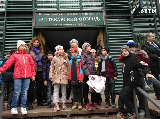 Аптекарский огород