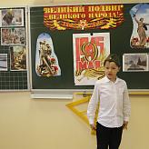 День Победы