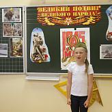 День Победы