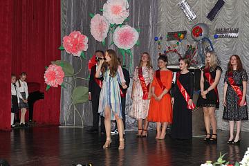 Последний звонок-2018