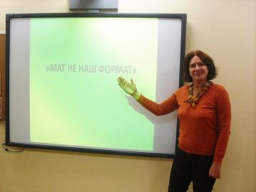 Круглый стол о культуре речи, тема: «Мат - не наш формат»