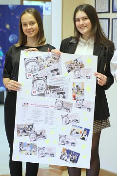 14 апреля. Космическая неделя в МАШ продолжается!