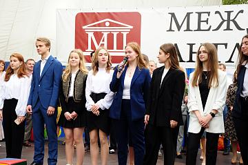 Первый звонок 2020