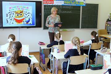 "Международный день грамотности"