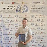 Международный кинофестиваль учебных фильмов и инновационного образовательного контента «КиноИнтеллект»