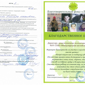 Акция "Дети вместо цветов".