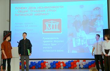 Муниципальный этап конкурса проектов на иностранных языках.