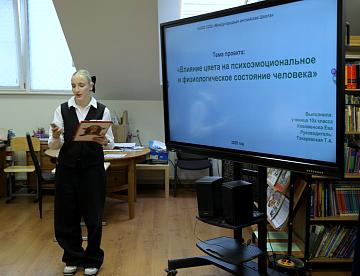 Защита проектов