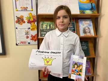 Неделя чтения и грамотности