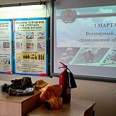 Международный день гражданской обороны