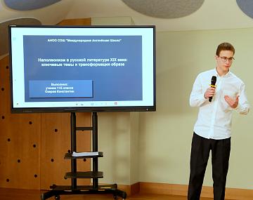 Ежегодная научно-практическая конференция «Поколение будущего»