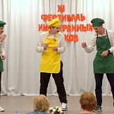 XI фестиваль иностранных языков в Красногорске.