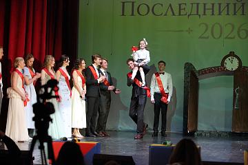 Последний звонок 2026