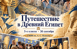 Увлекательное путешествие в мир литературы и истории