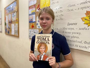 Неделя чтения и грамотности