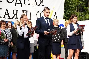 Первый звонок 2020