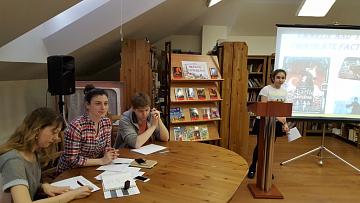 Ежегодная Читательская Конференция