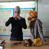 Международный день гражданской обороны