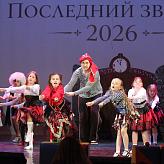 Последний звонок 2026