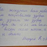 Путешествие в заповедник