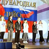 Фестиваль &amp;quot;Моя Россия&amp;quot;