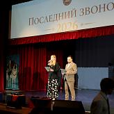Последний звонок 2026